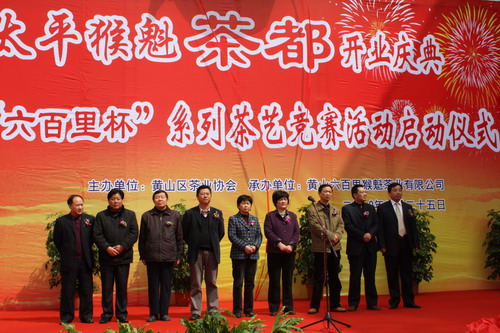 “六百里杯”系列茶藝競(jìng)賽活動(dòng).jpg “六百里杯”系列茶藝競(jìng)賽活動(dòng).jpg