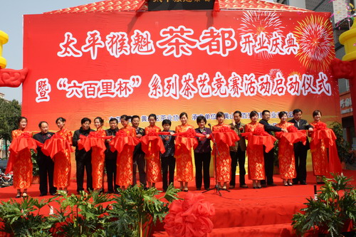 “六百里杯”系列茶藝競(jìng)賽活動(dòng).jpg “六百里杯”系列茶藝競(jìng)賽活動(dòng).jpg