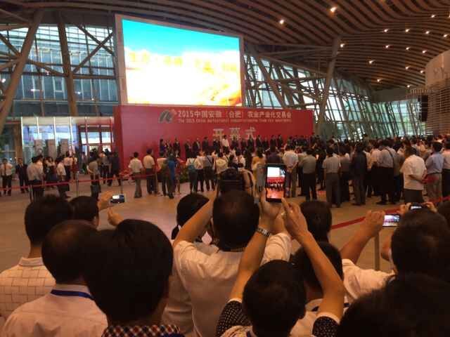 2015中國安徽(合肥)農(nóng)業(yè)產(chǎn)業(yè)化交易會.jpg 2015中國安徽(合肥)農(nóng)業(yè)產(chǎn)業(yè)化交易會.jpg